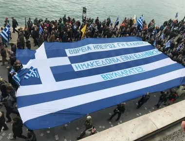 Συγκινητικό μήνυμα των σκλαβωμένων Βορειοηπειρωτών στους Μακεδόνες: «Θάρρος, αδέρφια μας»